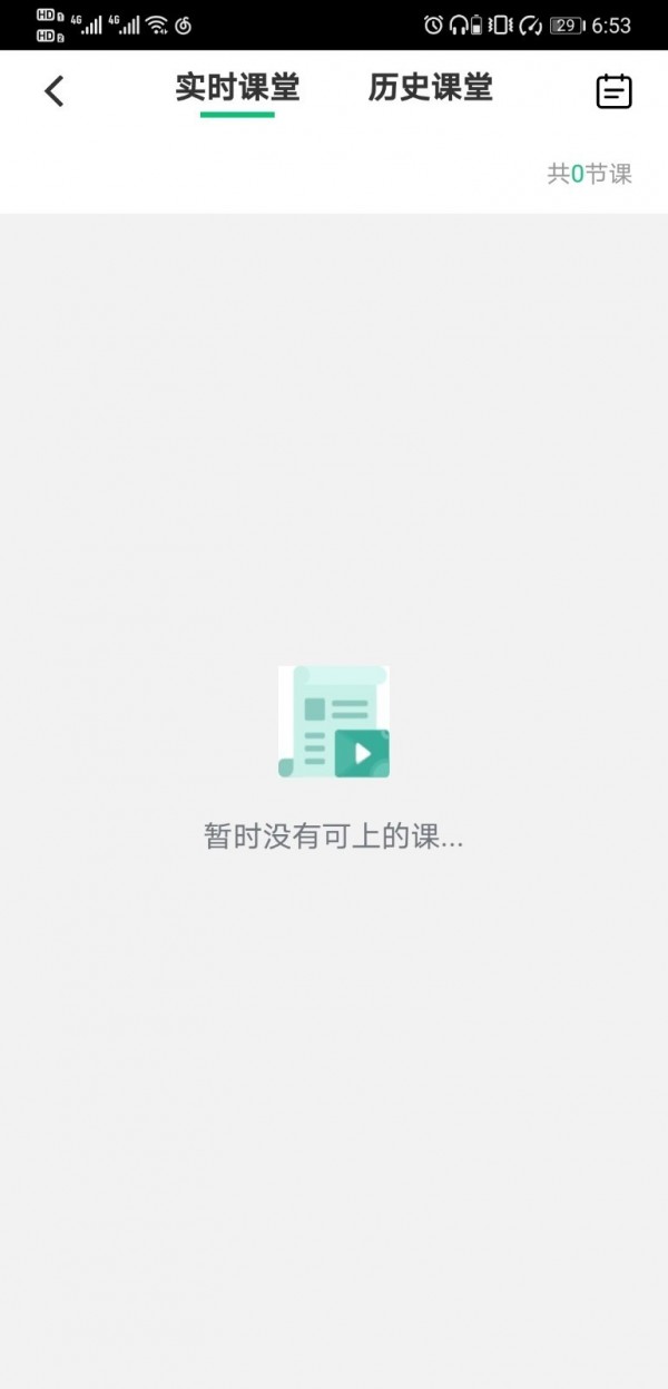 睿一教育app图3
