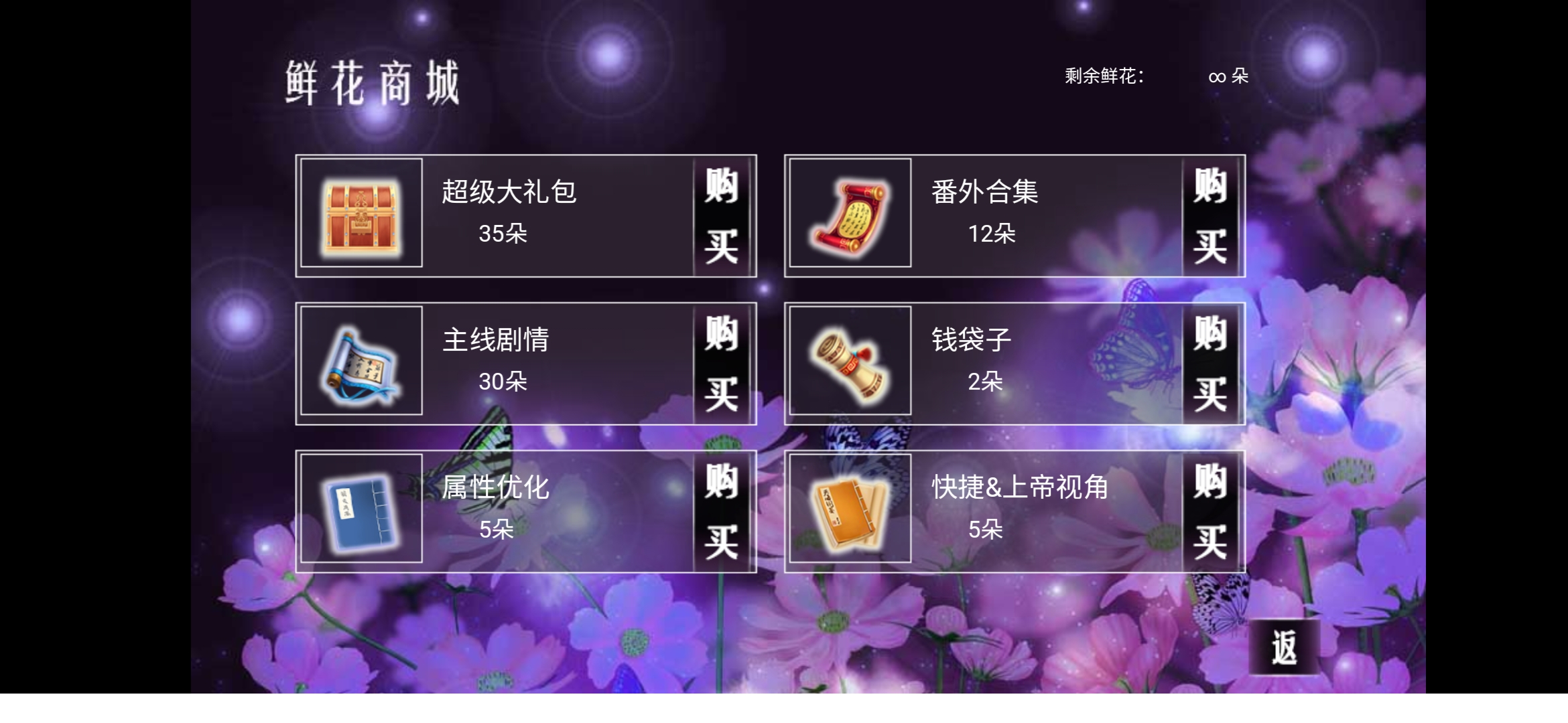 我一生的故事橙光游戏安卓版金手指图3