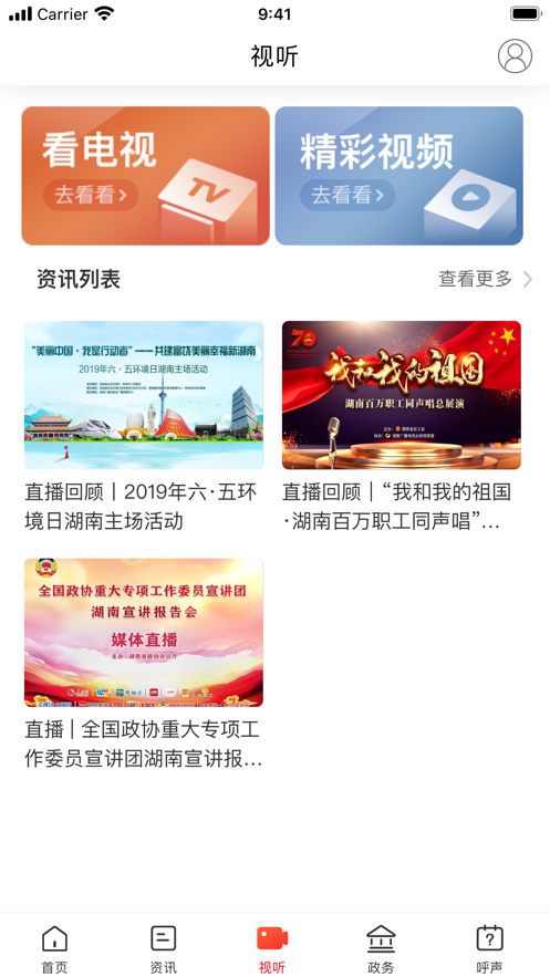 新中方app官方版图2