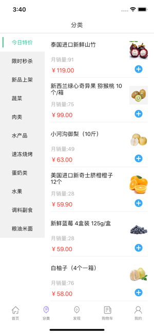 宅鲜城配app图片1