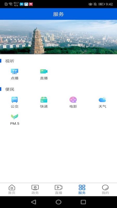 云上东宝app官方版图3