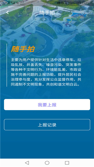 指尖白云app手机版图3