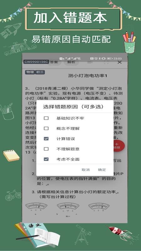 限时训练app图2