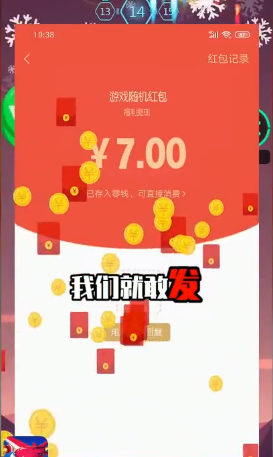 黄金球球红包版图片1