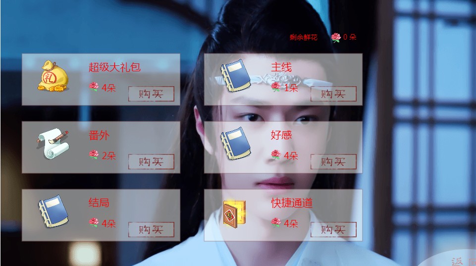之巫2重置橙光安卓版金手指图2