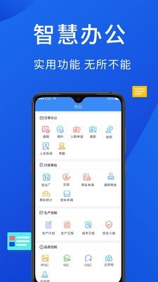 安派云工厂app手机版图1