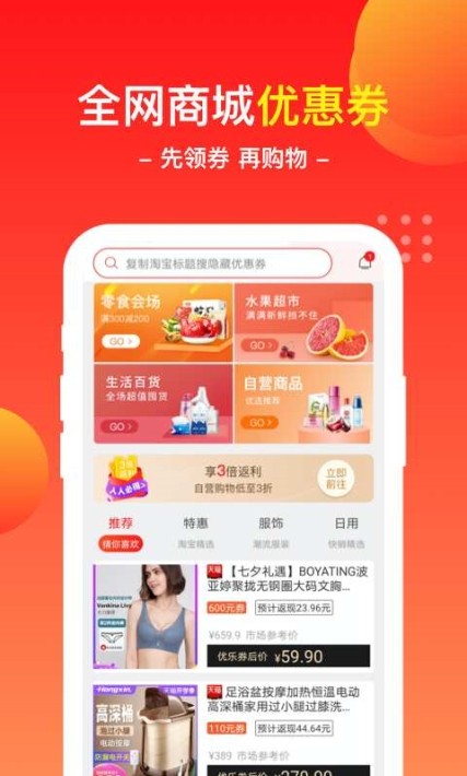 优乐商店app官网版图2