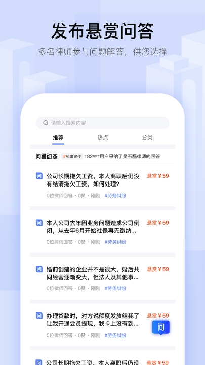 律鸽子法务app官方版图3