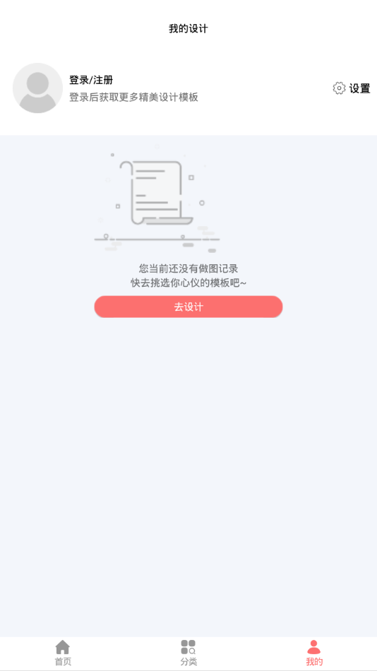 图小白app图3