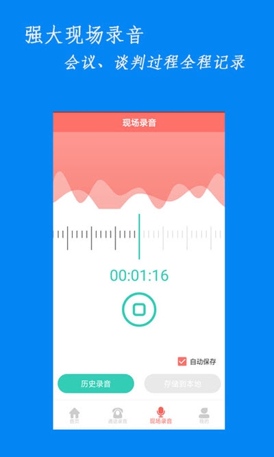 咪咚录音app官方版图2