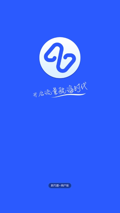 新万基app官方版图2