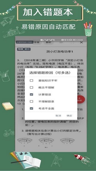 启文教育官网app手机版图1