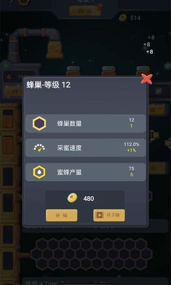 天天建造版图2