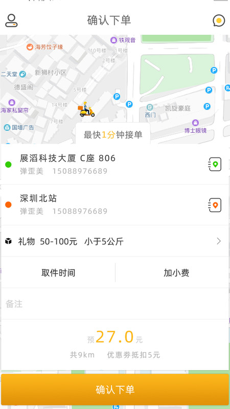 十里镖局客户app官方版图3