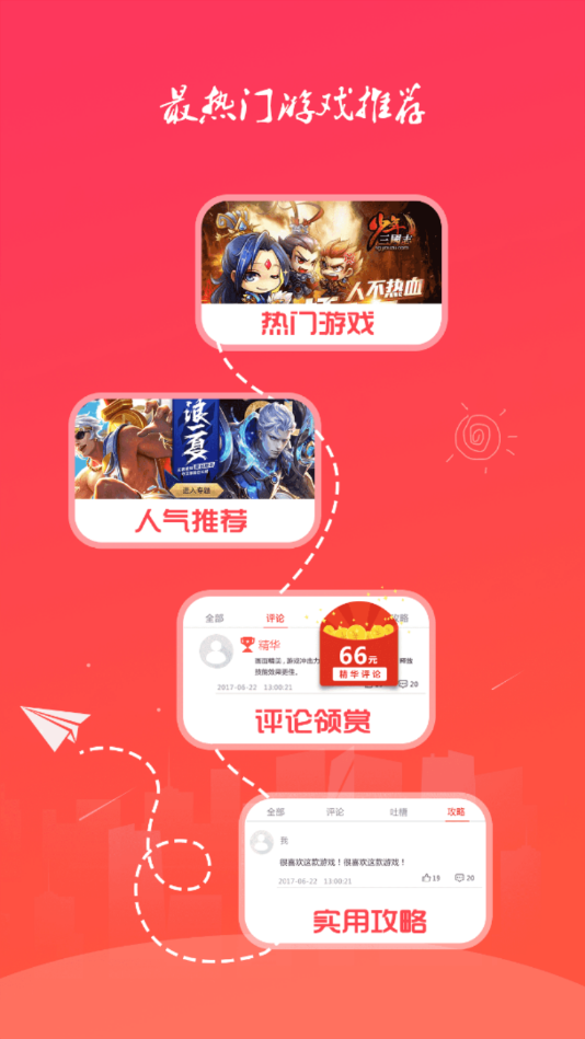 穷乐呵手游app官方版图1