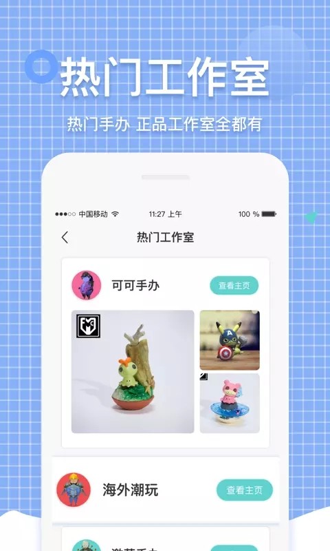 萌亚app图片1