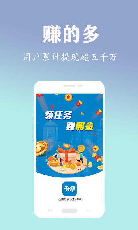 子凡帮app下载官方版图3