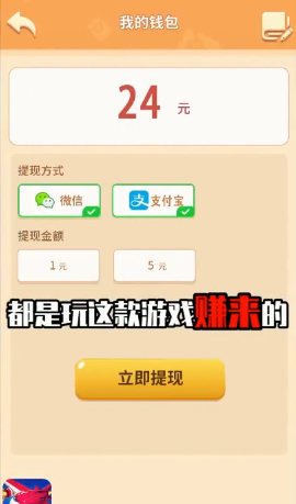 黄金球球游戏赚金红包版图1