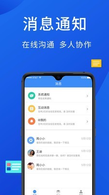 安派云工厂app手机版图2