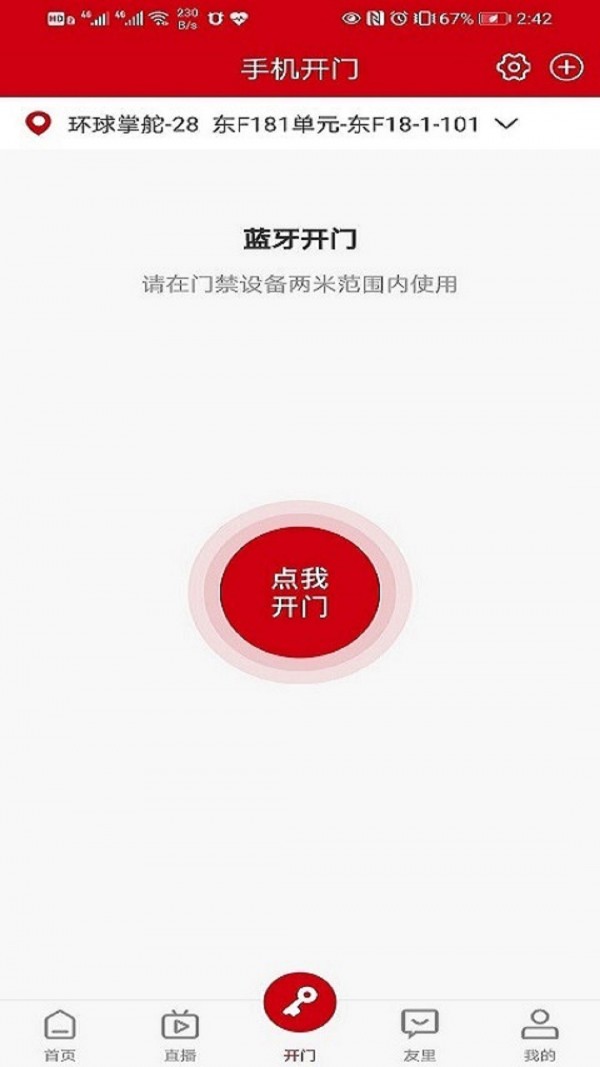 儒辰会app手机版图2