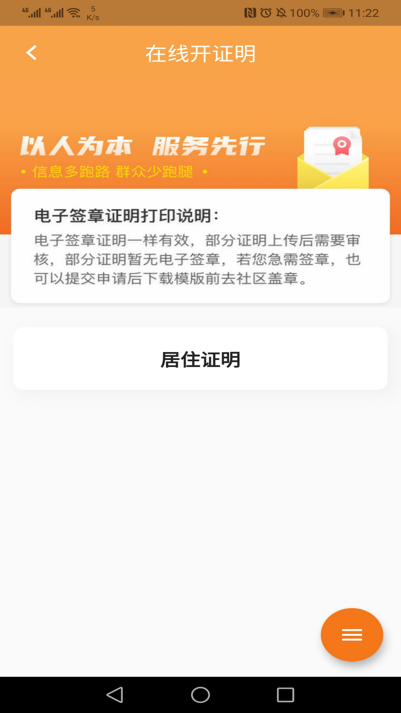 指尖白云app手机版图2