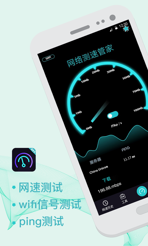 5G测速WiFi测量仪app图1