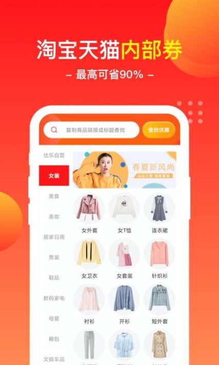 优乐商店app官网版图3