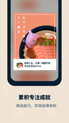 专注面馆app官方版图3