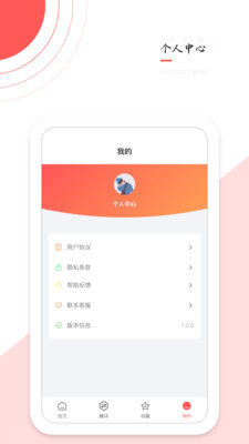 实时翻译app手机版图2