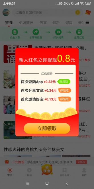 风云宝app官网版图1