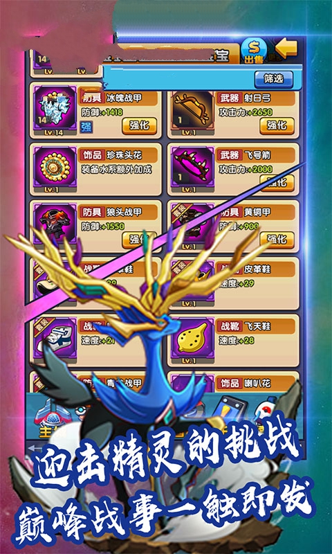 精灵火箭队游戏手机版图3