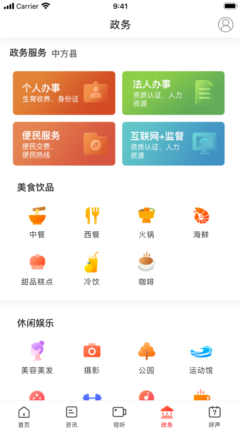 新中方app官方版图3