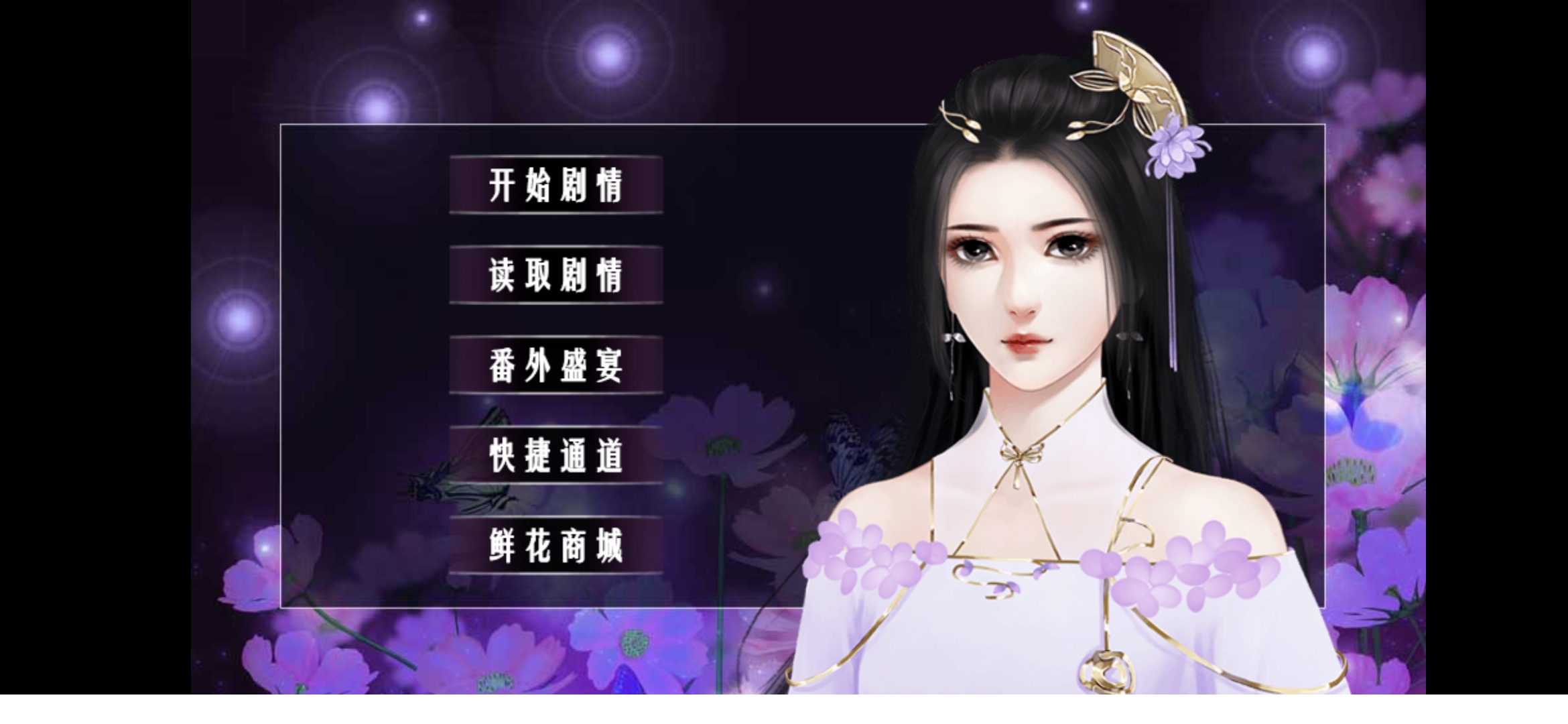 我一生的故事橙光游戏安卓版金手指图2