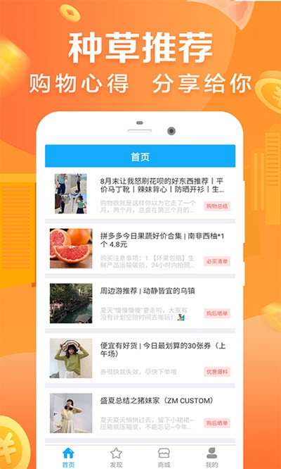 兴动空间app图2