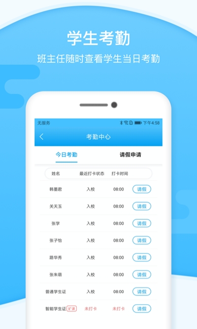 安睿园丁app手机版图1