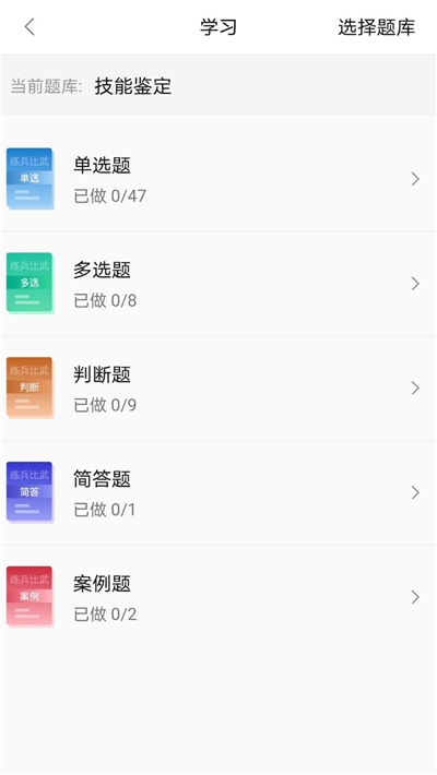 链工通app图2