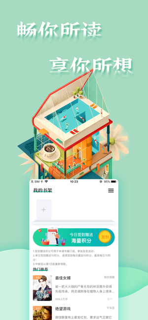 青阅读书app图2