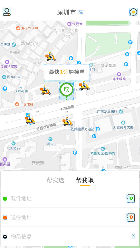 十里镖局客户app图片1