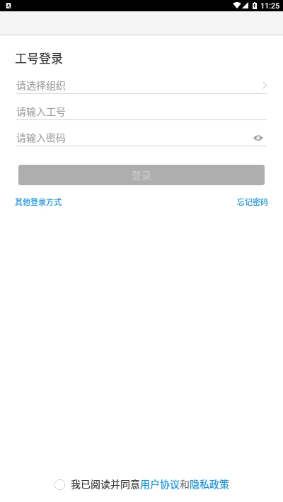 统计交流系统app图2