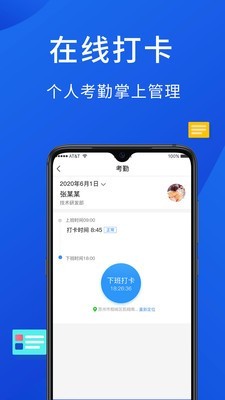 安派云工厂app手机版图3