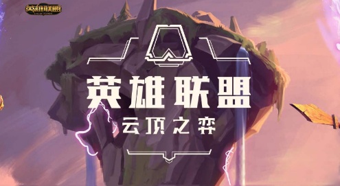 云顶之弈S4福星速8流怎么玩 S4福星速8流玩法攻略图片1