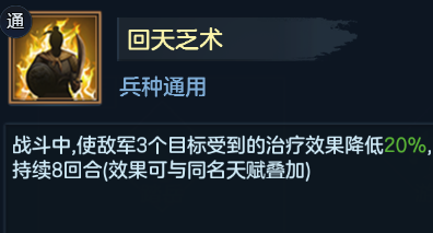 九州劫反击流织田阵容攻略 反击流织田搭配推荐图片3