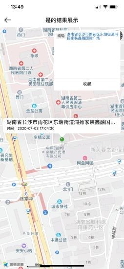 寻亲小帮手app官方版图2