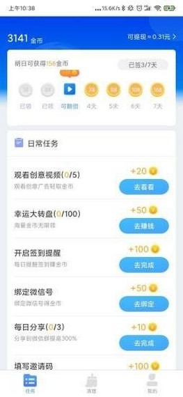 清理大掌柜app图3