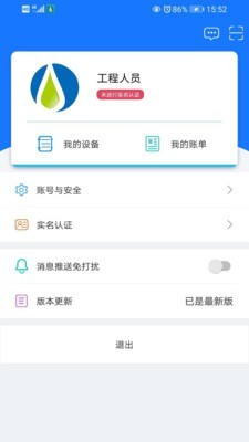 德润厚天app手机版图2