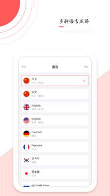 实时翻译app手机版图3