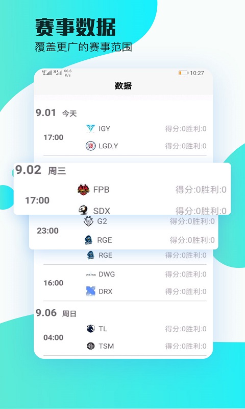 顶盛电竞app图片1