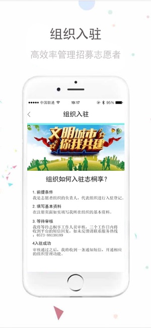 志桐享app图片2