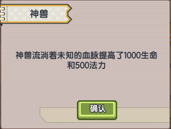 伊洛纳年兽魔法天赋解析 实战评测及养成攻略图片4