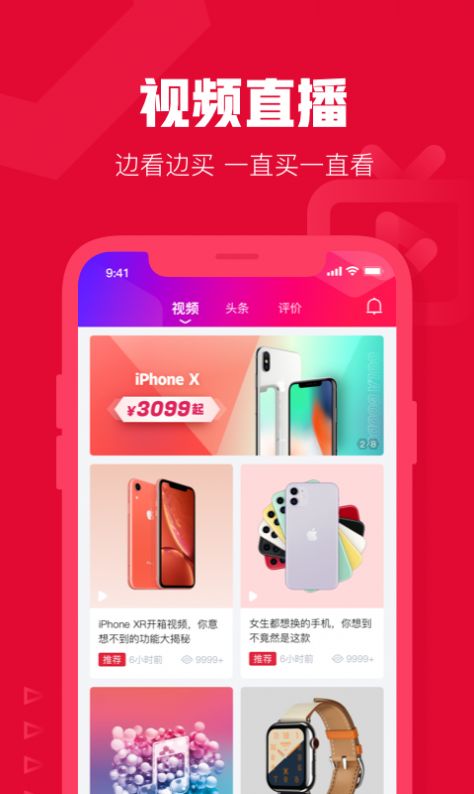 诚信共享商城app图1